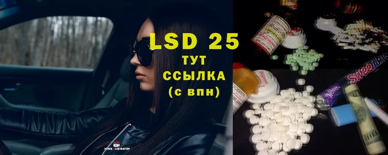 LSD-25 экстази кислота  МЕГА вход  Анива 